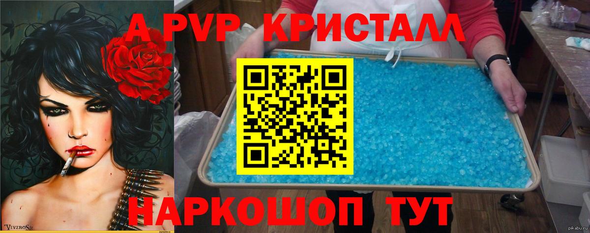APVP VHQ  наркошоп  А ПВП Соль  Гудермес  Вход с VPN 