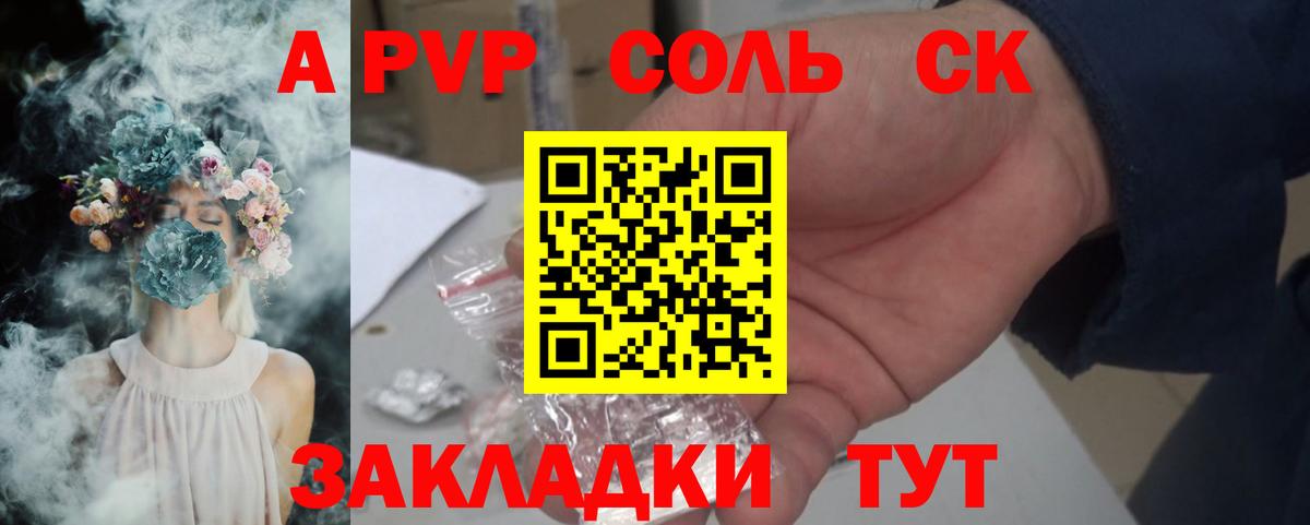 Alfa_PVP VHQ Гудермес