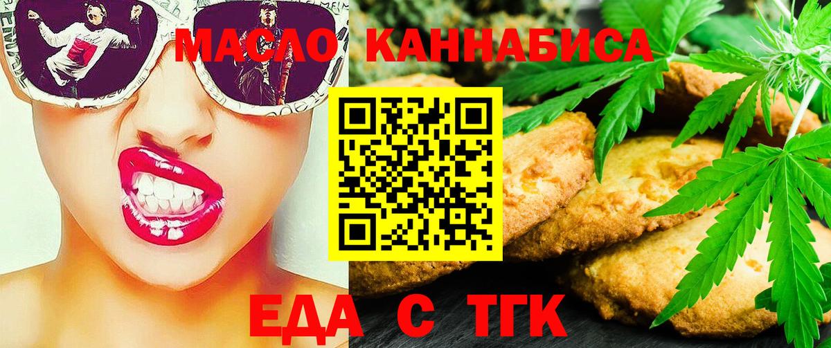 Гудермес  Еда ТГК марихуана  Вход с VPN 