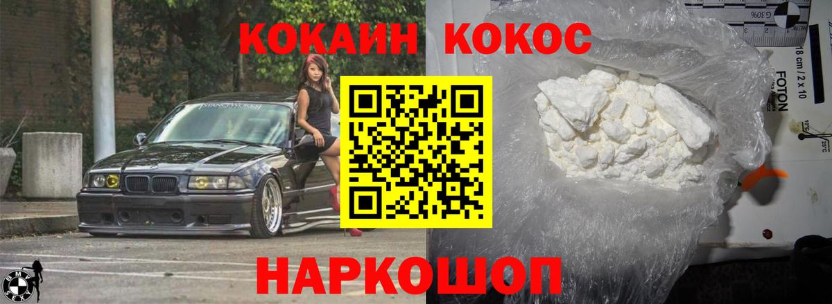 Cocaine FishScale  Вход с VPN  Кокаин  Cocaine VHQ  Гудермес 