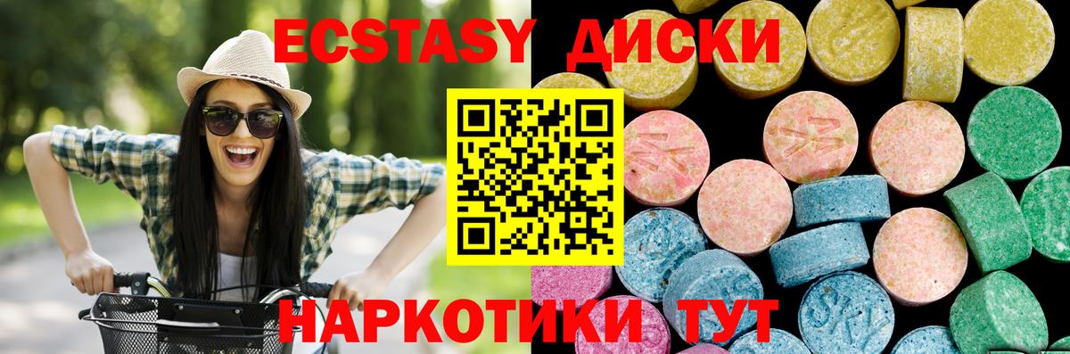 Ecstasy  ЭКСТАЗИ Дубай  Гудермес  Вход с VPN  ЭКСТАЗИ MDMA 