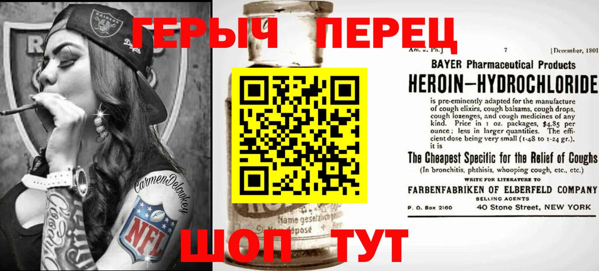 Гудермес  Героин белый  Вход с VPN 