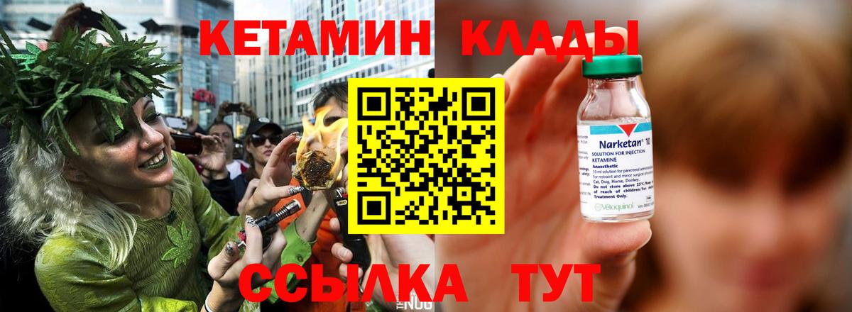 Кетамин ketamine Гудермес