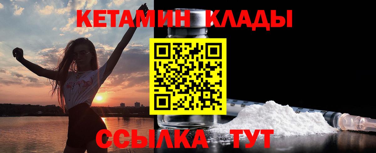 Кетамин VHQ  Кетамин ketamine  Гудермес  Вход с VPN 