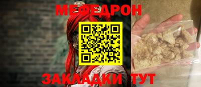 меф Малоярославец