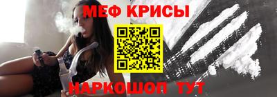 меф Малоярославец