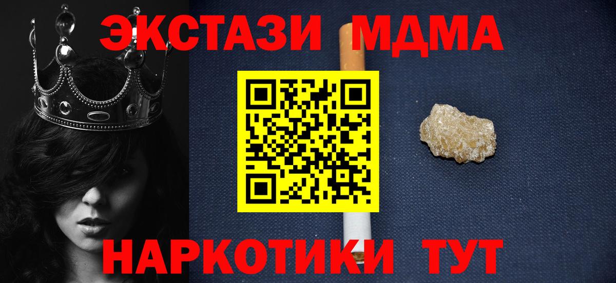 МДМА молли  Вход с VPN  Гудермес  MDMA молли 