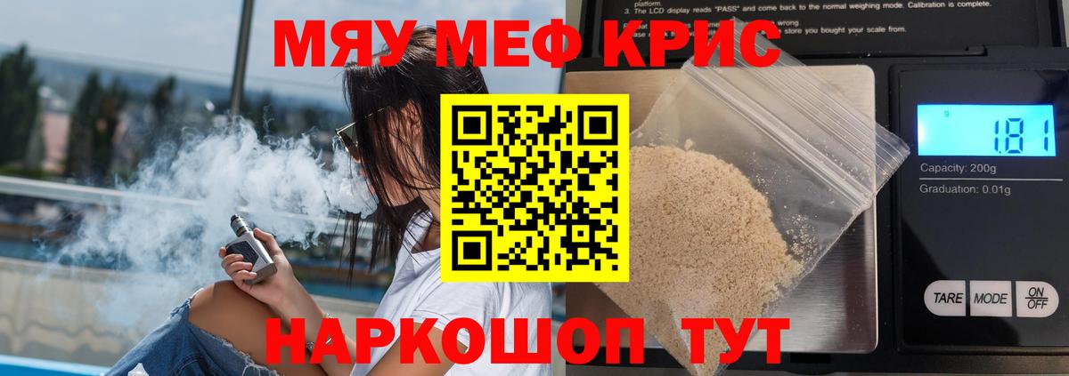 Гудермес  Мефедрон мука  Меф  Вход с VPN  МЯУ-МЯУ mephedrone 