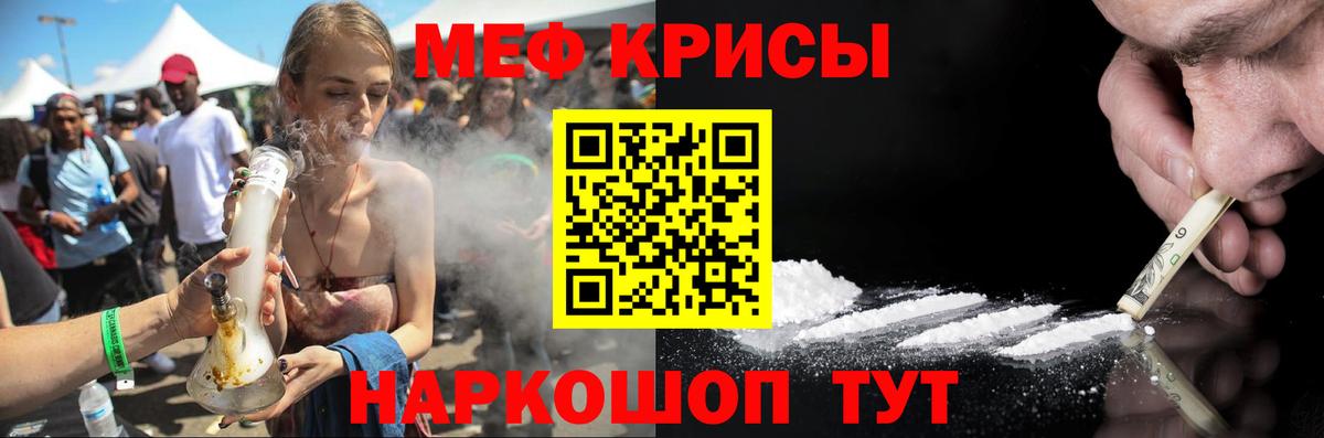 Мефедрон кристаллы Гудермес