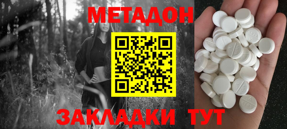 Гудермес  гидра tor  Вход с VPN  МЕТАДОН мёд 