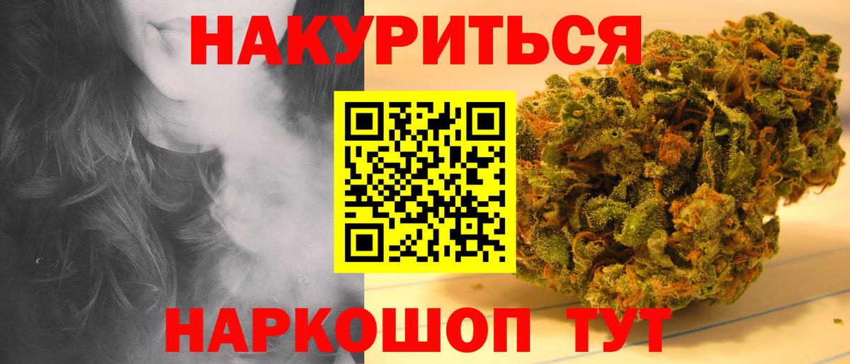 Каннабис индика  Вход с VPN  Бошки марихуана гибрид  Канабис White Widow  Гудермес 